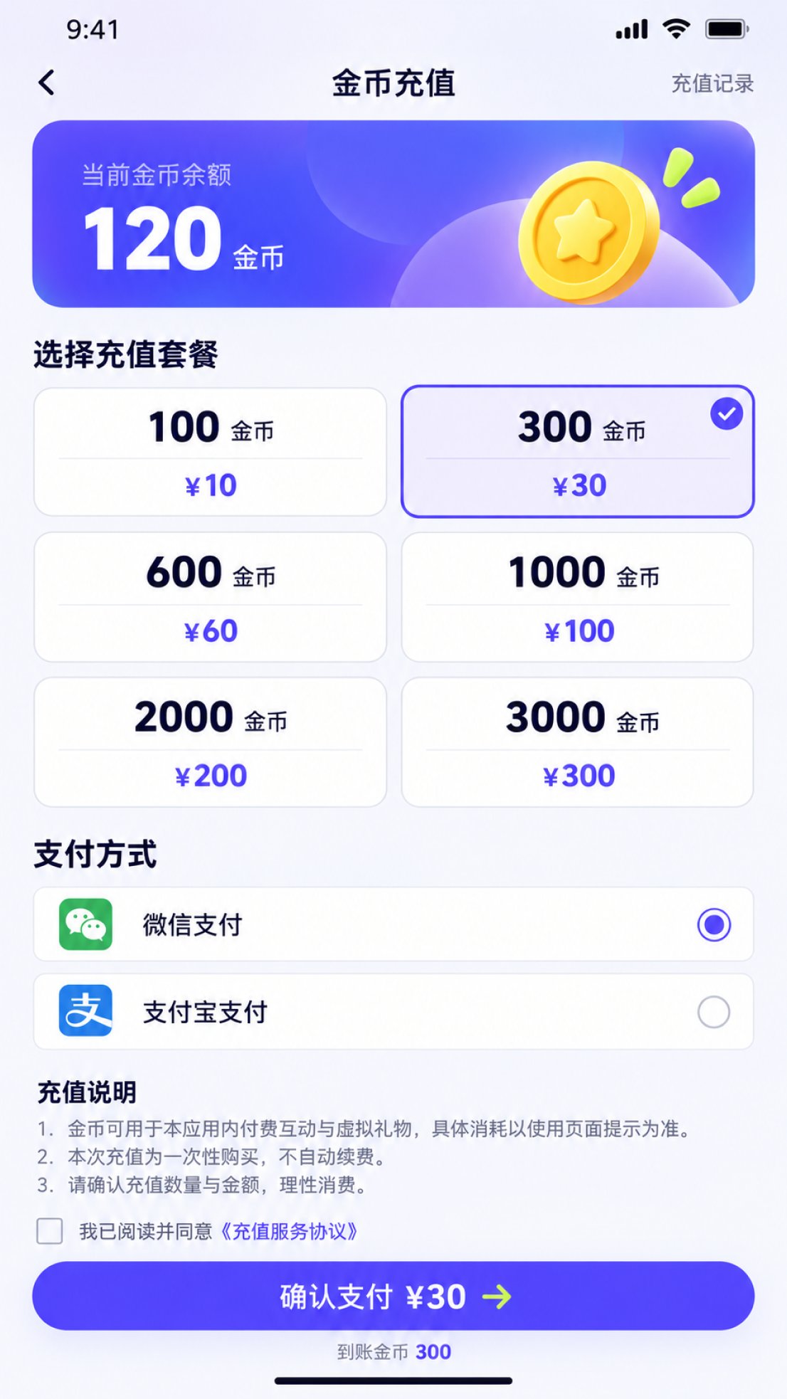慢序 App 界面